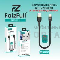 Кабель Usb to Micro, FaizFull. FR34 5A 20cm