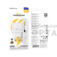 СЗУ в комплекте Borofone BAS42A (кабель Micro), белый
