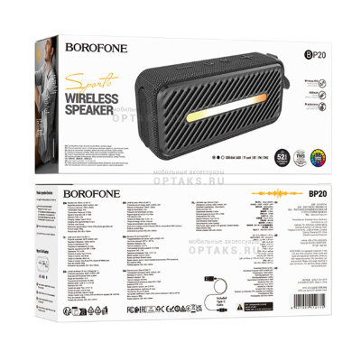 Аудио-колонка беспроводная Borofone BP20, Joy sports, Bluetooth, черный