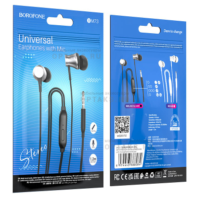 Наушники проводные внутриканальные Borofone BM73, Jack 3.5mm, серебристый