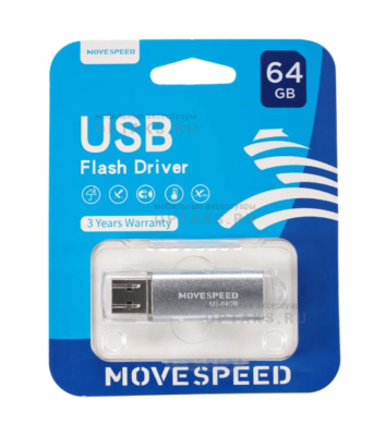 Флешка USB 64 Гб Move Speed M3, USB2.0, R/W-20/7 MB/s, серебристый